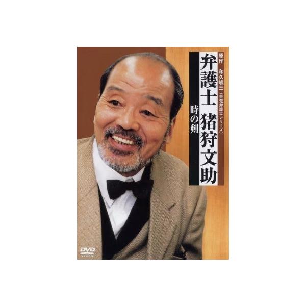 ○【中古】 弁護士 猪狩文助(5巻セット) [レンタル落ち] [DVD] : 遊ING