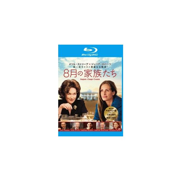 【中古】 8月の家族たち [レンタル落ち] [Blu-ray] [ブルーレイ]