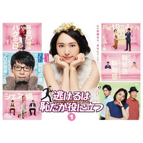 【中古】 逃げるは恥だが役に立つ (6巻セット) [レンタル落ち] [DVD]