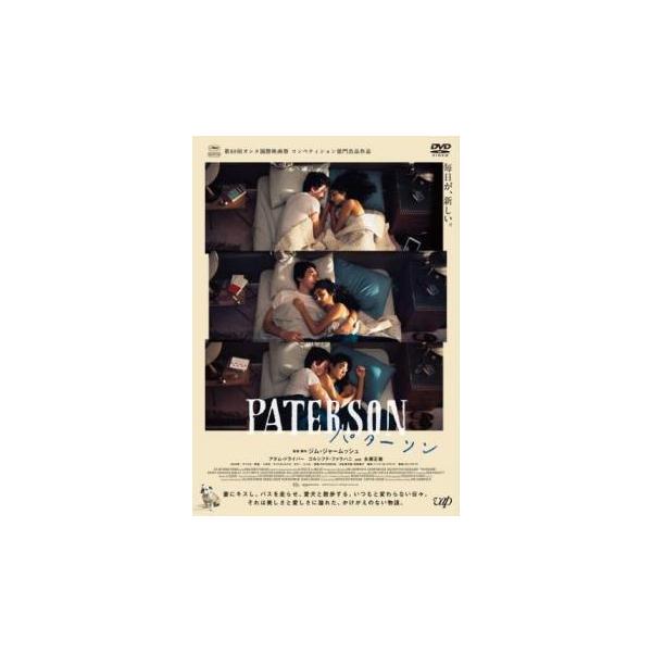 【中古】 パターソン【字幕】 [レンタル落ち] [DVD]