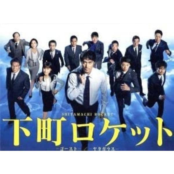 中古】 下町ロケット ゴースト ヤタガラス（7巻セット） 本編6巻 +