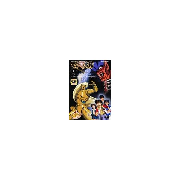 ☆【中古】 マグマ大使 (3巻セット) [レンタル落ち] [DVD] : 遊ING城山