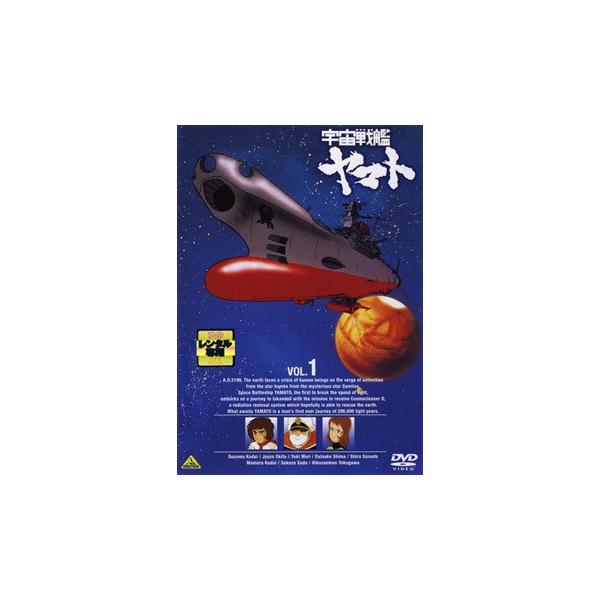 【中古】 宇宙戦艦ヤマト (20巻セット) 1＋2＋3＋劇場版、愛の戦士たち、ヤマトよ永遠に、新たなる旅立ち、完結編 [レンタル落ち] [DVD]
