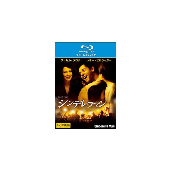 【中古】 シンデレラマン [レンタル落ち] [Blu-ray] [ブルーレイ]