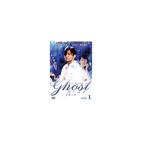 【中古】 ゴースト 永遠の愛 (8巻セット) [レンタル落ち] [DVD]