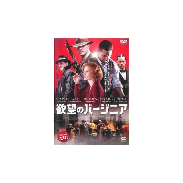 【中古】 【訳あり】 【ディスクのみ】 欲望のバージニア [レンタル落ち] [DVD]