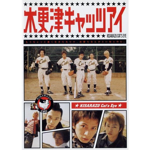 中古】 木更津キャッツアイ (7巻セット) TV 全5巻、劇場版 日本