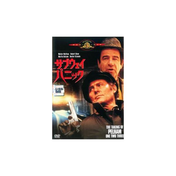 【中古】 サブウェイ パニック [レンタル落ち] [DVD]