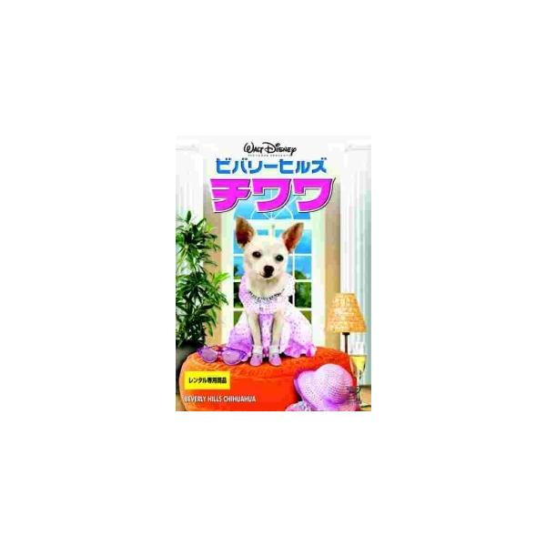 【中古】 ビバリーヒルズ・チワワ (2巻セット) [レンタル落ち] [DVD]