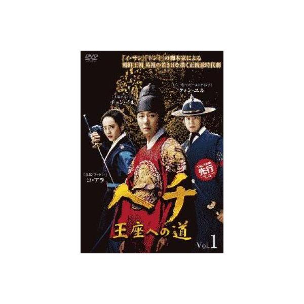 【中古】 ヘチ 王座への道 (24巻セット) [レンタル落ち] [DVD]