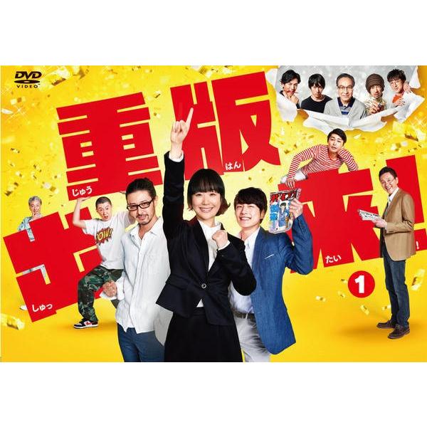 中古】 重版出来！ (5巻セット) [レンタル落ち] [DVD] : 遊ING城山店