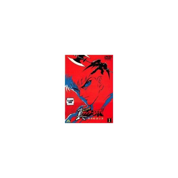 【中古】 真 チェンジ！！ ゲッターロボ 世界最後の日 (4巻セット) [レンタル落ち] [DVD]