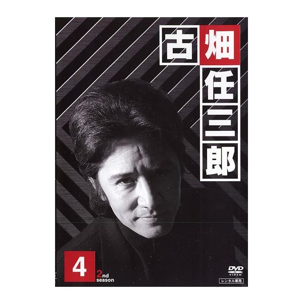 中古】 古畑任三郎 2nd season 4 [レンタル落ち] [DVD] : 遊ING城山店