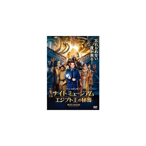 【中古】 ナイト ミュージアム/エジプト王の秘密 [レンタル落ち] [DVD]