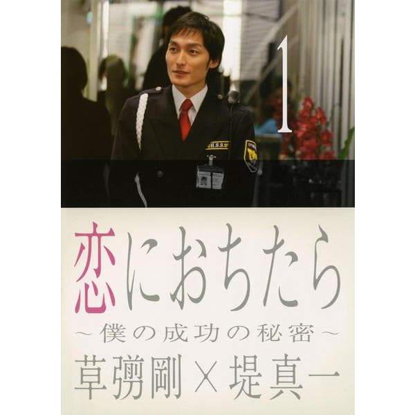 中古】 恋におちたら 僕の成功の秘密 (6巻セット) [レンタル落ち] [DVD