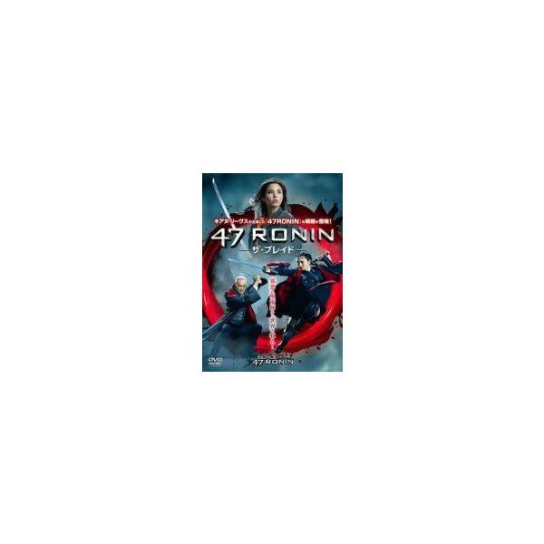 【中古】 47RONIN ザ・ブレイド [レンタル落ち] [DVD]