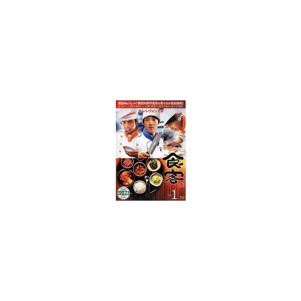 【中古】 食客 (12巻セット) [レンタル落ち] [DVD]