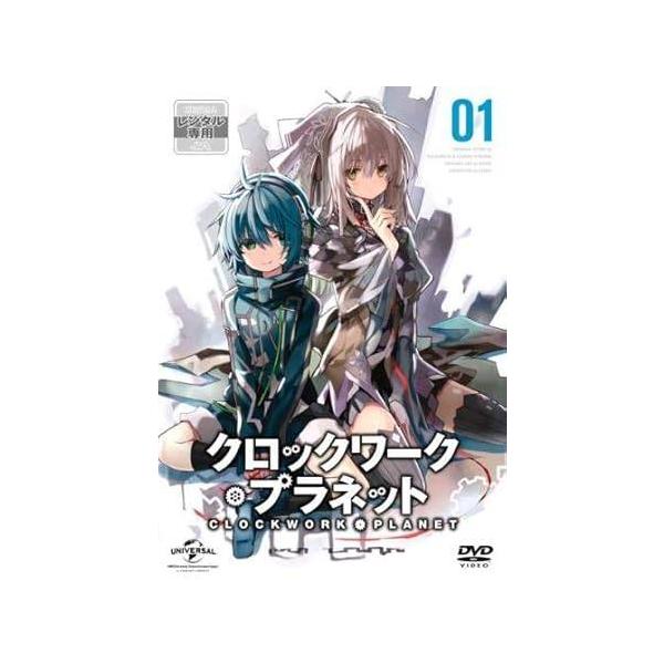 【中古】 クロックワーク・プラネット (6巻セット ) [レンタル落ち] [DVD]