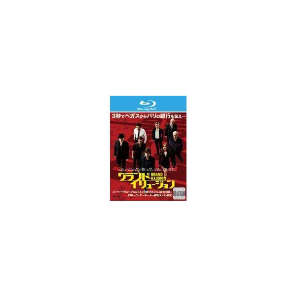 ●【中古】 グランド イリュージョン (2巻セット) 1、見破られたトリック[レンタル落ち] [Blu-ray] [ブルーレイ]
