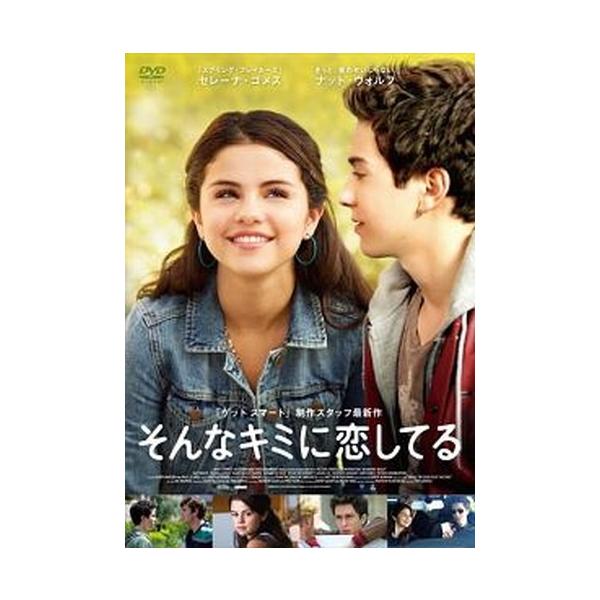 ●【中古】 そんなキミに恋してる【字幕】 [レンタル落ち] [DVD]