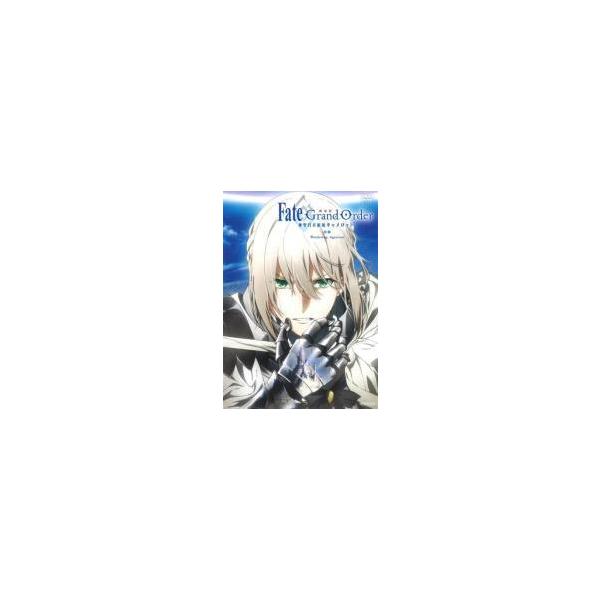 中古】 劇場版 Fate/Grand Order(3巻セット)神聖円卓領域キャメロット