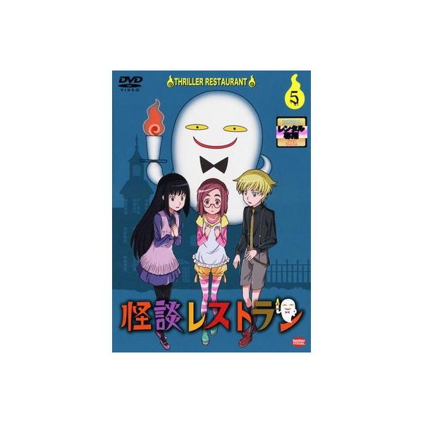 ○【中古】 怪談レストラン 5 [レンタル落ち] [DVD] : 遊ING城山店