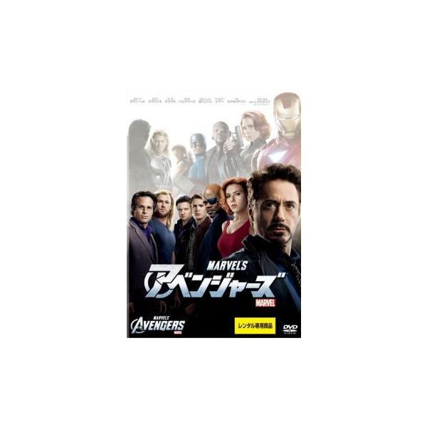 ●【中古】 アベンジャーズ [レンタル落ち] [DVD]