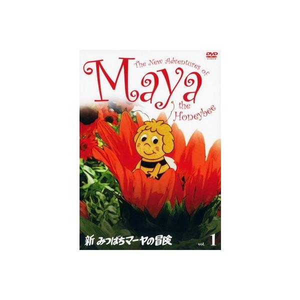 【中古】 新 みつばちマーヤの冒険 (13巻セット) [レンタル落ち] [DVD]