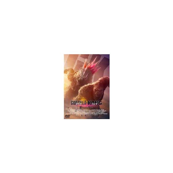 【中古】 ゴジラxコング 新たなる帝国 [レンタル落ち] [DVD]
