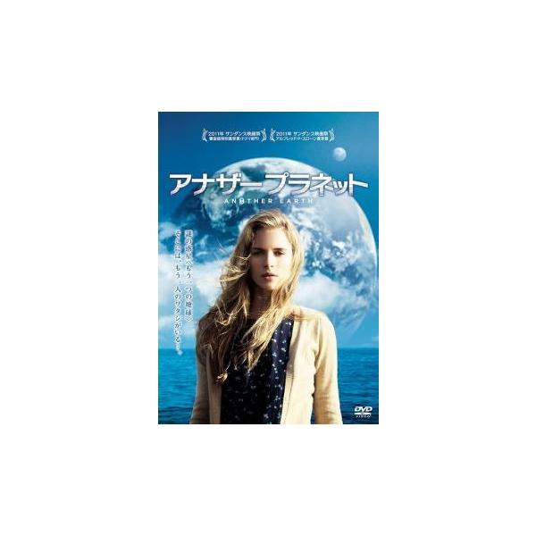 中古】 アナザー プラネット [レンタル落ち] [DVD] : 遊ING城山店