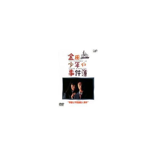 中古】 金田一少年の事件簿 (4巻セット) 全4巻 [レンタル落ち] [DVD