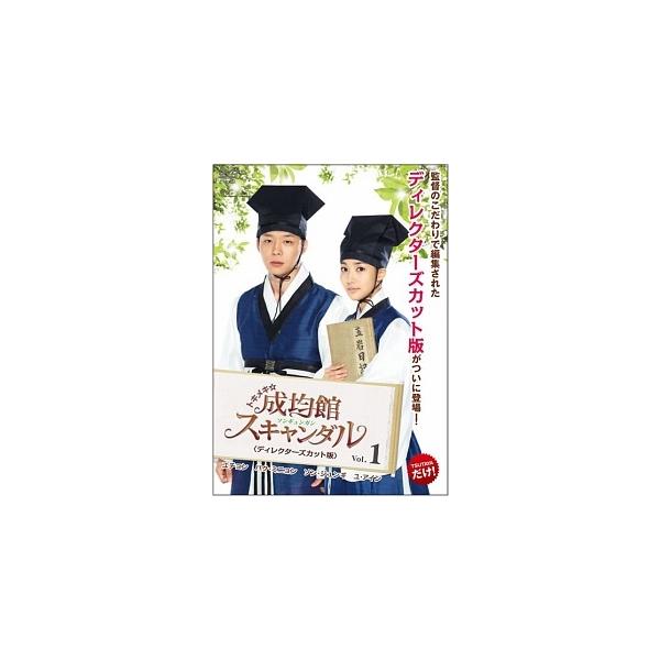 中古】 トキメキ☆成均館 スキャンダル 完全版(10巻セット) [レンタル