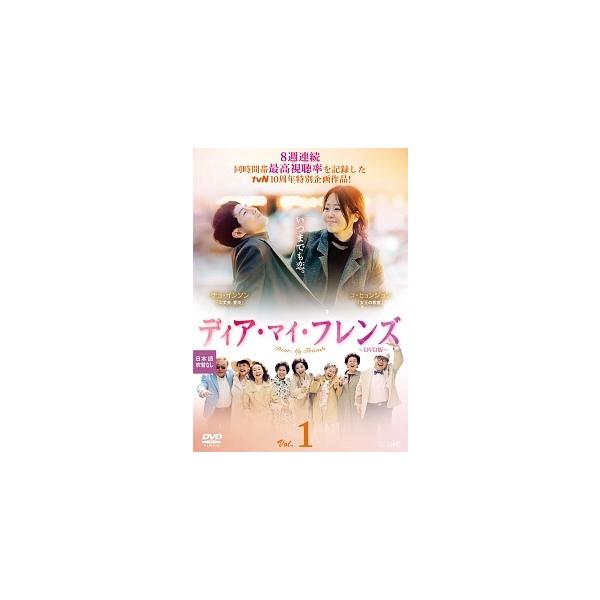 【中古】 ディア・マイ・フレンズ (12巻セット) [レンタル落ち] [DVD]