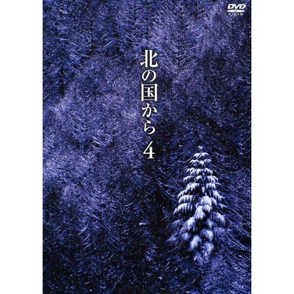 中古】 北の国から 4 [レンタル落ち] [DVD] : 遊ING城山店ヤフー 