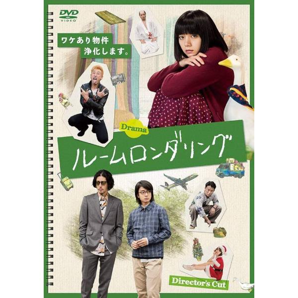 ★【中古】 ルームロンダリング ディレクターズカット版 (3巻セット) [レンタル落ち] [DVD]