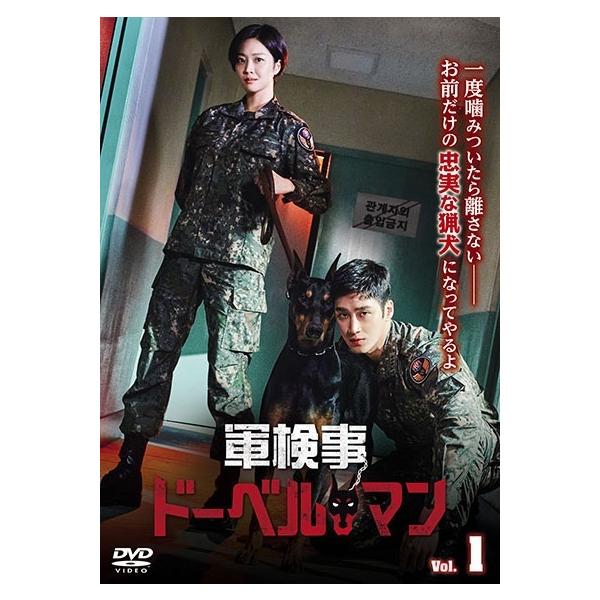 中古】 軍検事ドーベルマン (16巻セット) [レンタル落ち] [DVD] : 遊