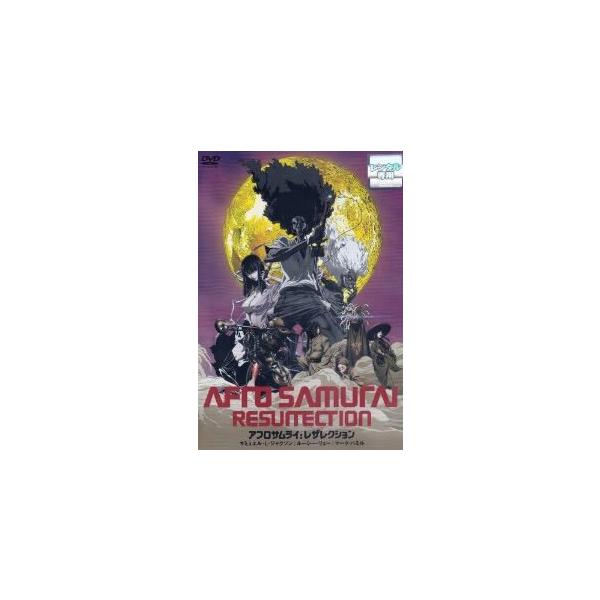 【中古】 AFRO SAMURAI アフロサムライ + アフロサムライ：レザレクション (2巻セット) [レンタル落ち] [DVD]