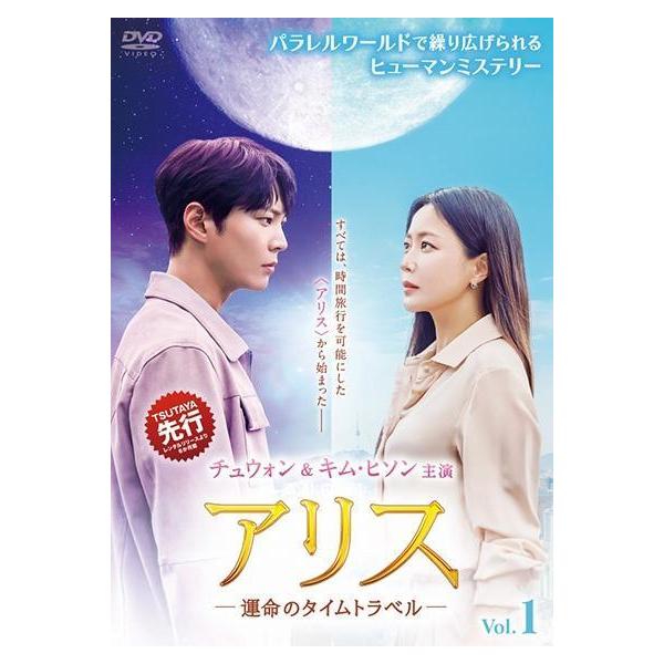 アリス 運命のタイムトラベル 全16巻セット レンタル落ちDVD 中古】 アリス 運命のタイムトラベル (16巻セット) [レンタル落ち