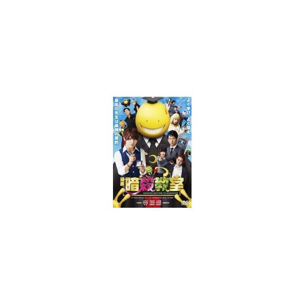 【中古】 【訳あり】 【ディスクのみ】 映画 暗殺教室 [レンタル落ち] [DVD]