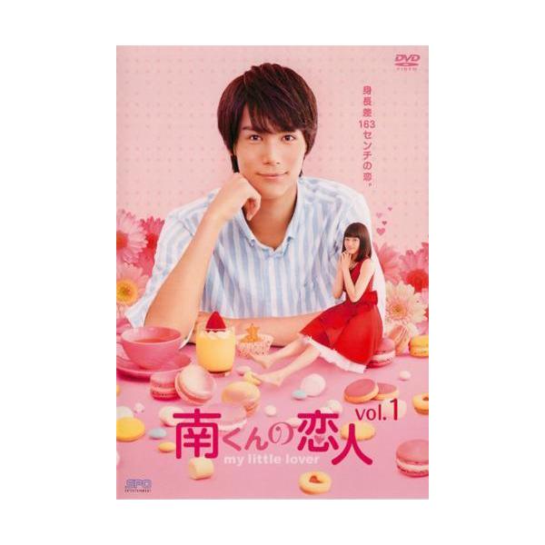 中古】 南くんの恋人 my little lover (6巻セット) [レンタル落ち