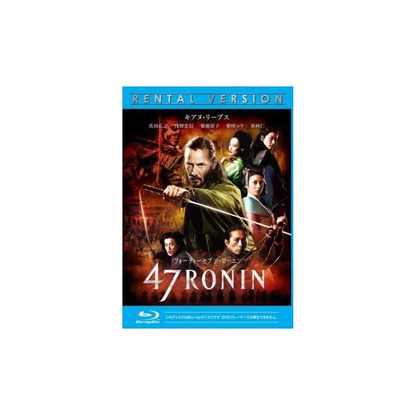 【中古】 47RONIN [レンタル落ち] [Blu-ray] [ブルーレイ]
