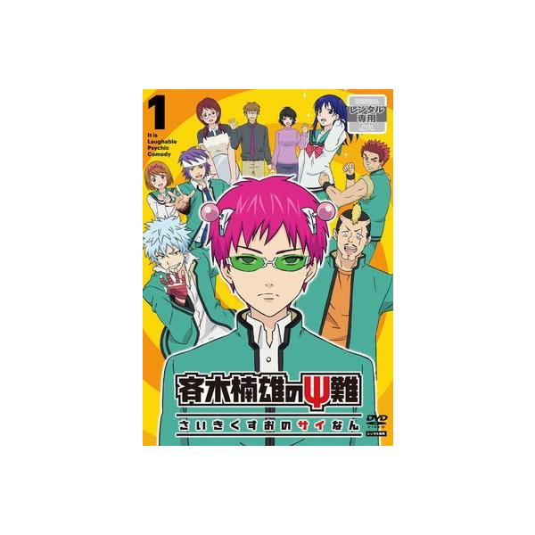中古】 斉木楠雄のΨ難 (16巻セット) Season1 全8巻 + Season2