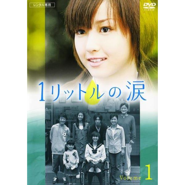 ☆【中古】 1リットルの涙 (6巻セット) [レンタル落ち] [DVD] : 遊ING