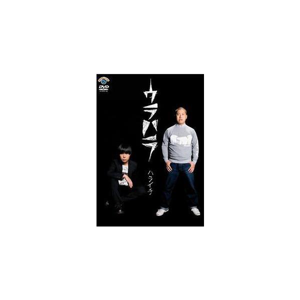 【中古】 ウラハラ [レンタル落ち] [DVD]