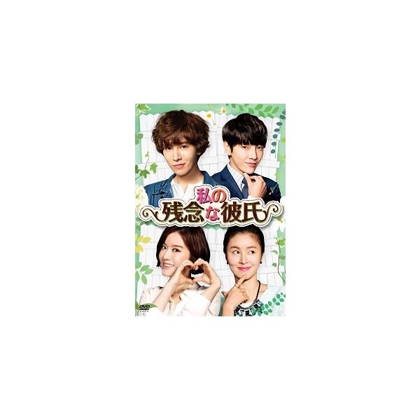 【中古】 私の残念な彼氏 (8巻セット) [レンタル落ち] [DVD]