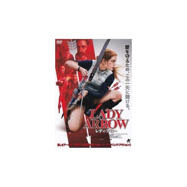 【中古】 レディ・アロー [レンタル落ち] [DVD]