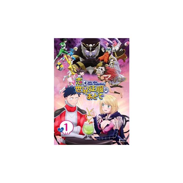中古】 恋は世界征服のあとで (6巻セット) [レンタル落ち] [DVD] : 遊