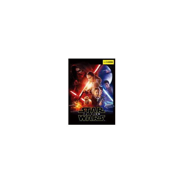 ●【中古】 スター・ウォーズ EPISPDE 7 フォースの覚醒 [レンタル落ち] [DVD] レンタル落ち 中古 DVDJAN:4959241762979型番:VWKP6289