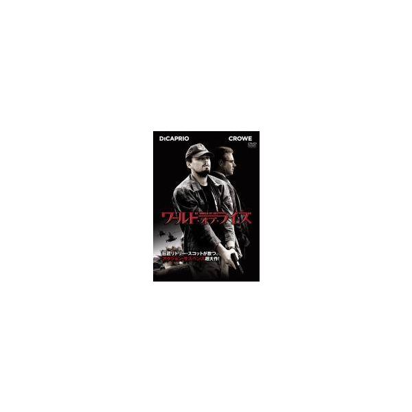 【中古】 ワールド・オブ・ライズ [レンタル落ち] [DVD]