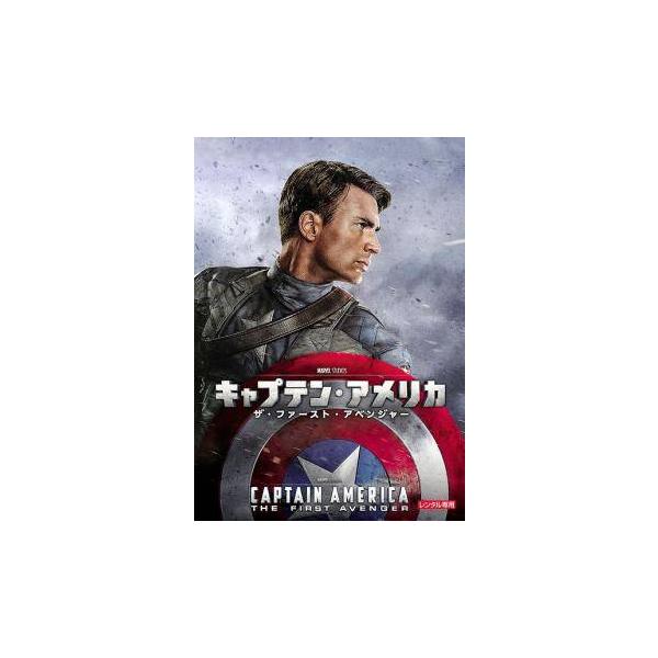 【中古】【訳あり】 【ジャケット難あり】 キャプテン・アメリカ ザ・ファースト・アベンジャー [レンタル落ち] [DVD]